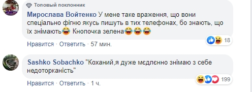 Хочу заниматься любовью с тобой день и ночь: в Раде "Слуга народа" засветила пикантные смс